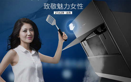 著名廚衛(wèi)電器品牌產品|5000左右性價比高的煙灶套裝
