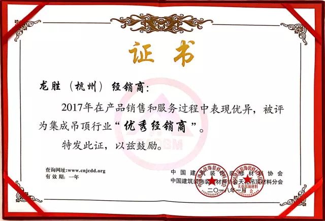 吊頂品牌榮譽|名族獲集成吊頂行業(yè)十大領軍品牌等多項大獎
