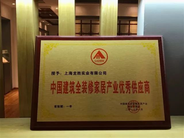 吊頂品牌榮譽|名族獲集成吊頂行業(yè)十大領軍品牌等多項大獎