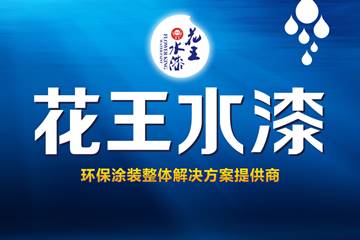 涂料品牌觀|綠色是地球本色，花王水漆是家具保護色