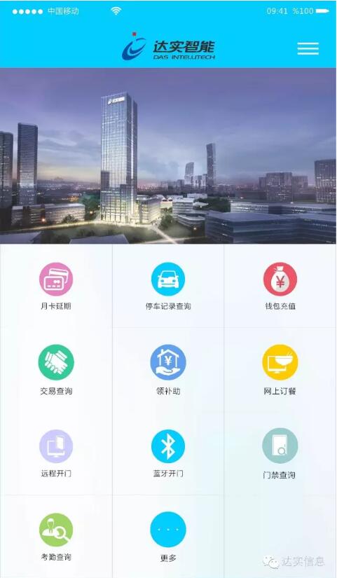 安防品牌榮譽|創(chuàng)新造工匠心 達(dá)實獲技術(shù)創(chuàng)新企業(yè)獎
