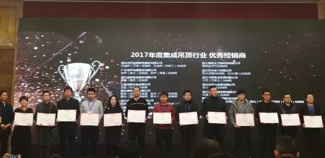 吊頂品牌榮譽|名族獲集成吊頂行業(yè)十大領軍品牌等多項大獎