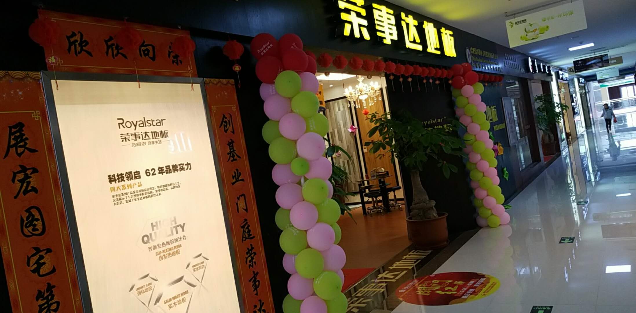 品牌營銷|榮事達(dá)地板經(jīng)銷商不靠扶持靠實干，活動進(jìn)行中