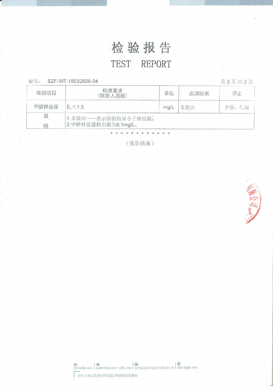 品牌產(chǎn)品|西林木業(yè)3D實(shí)木生態(tài)板，更高端的生活體驗(yàn)