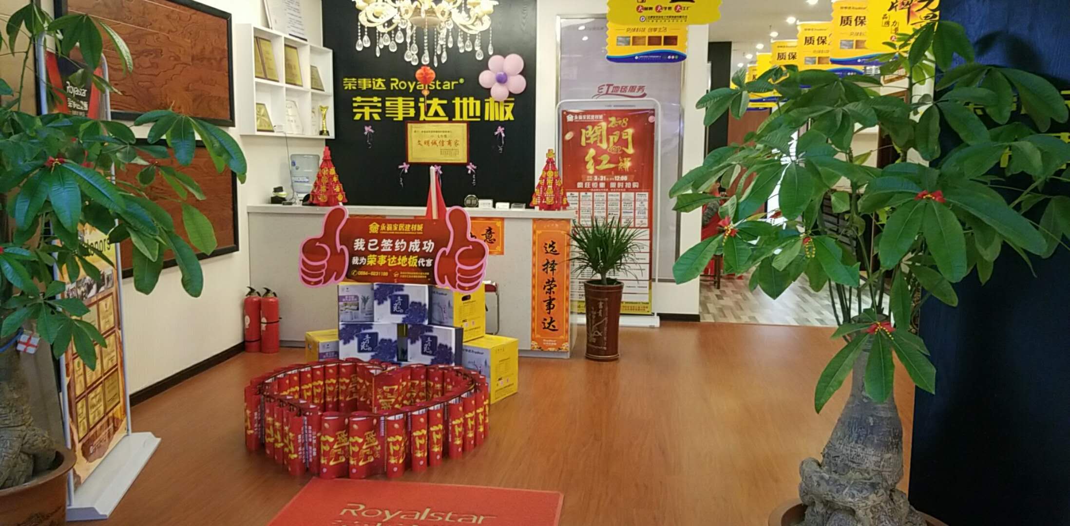 品牌營銷|榮事達(dá)地板經(jīng)銷商不靠扶持靠實干，活動進(jìn)行中