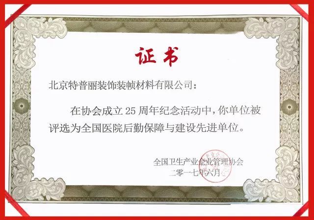 品牌案例|特普麗-抗菌壁紙護(hù)航的“山西運(yùn)城市第一醫(yī)院”即將開業(yè)