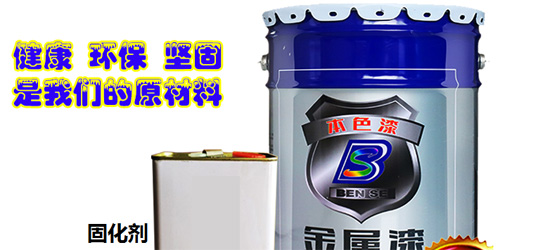 涂料裝修|鐵器為何要刷金屬漆？有哪些注意事項(xiàng)？