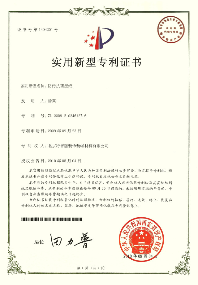 品牌案例|特普麗-抗菌壁紙護(hù)航的“山西運(yùn)城市第一醫(yī)院”即將開業(yè)