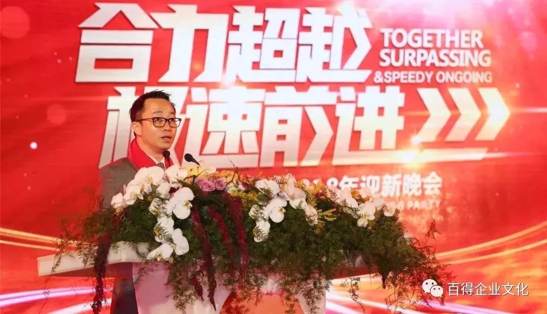 品牌大事|百得廚衛(wèi)2018“合力超越 ? 極速前進”迎新晚會落幕