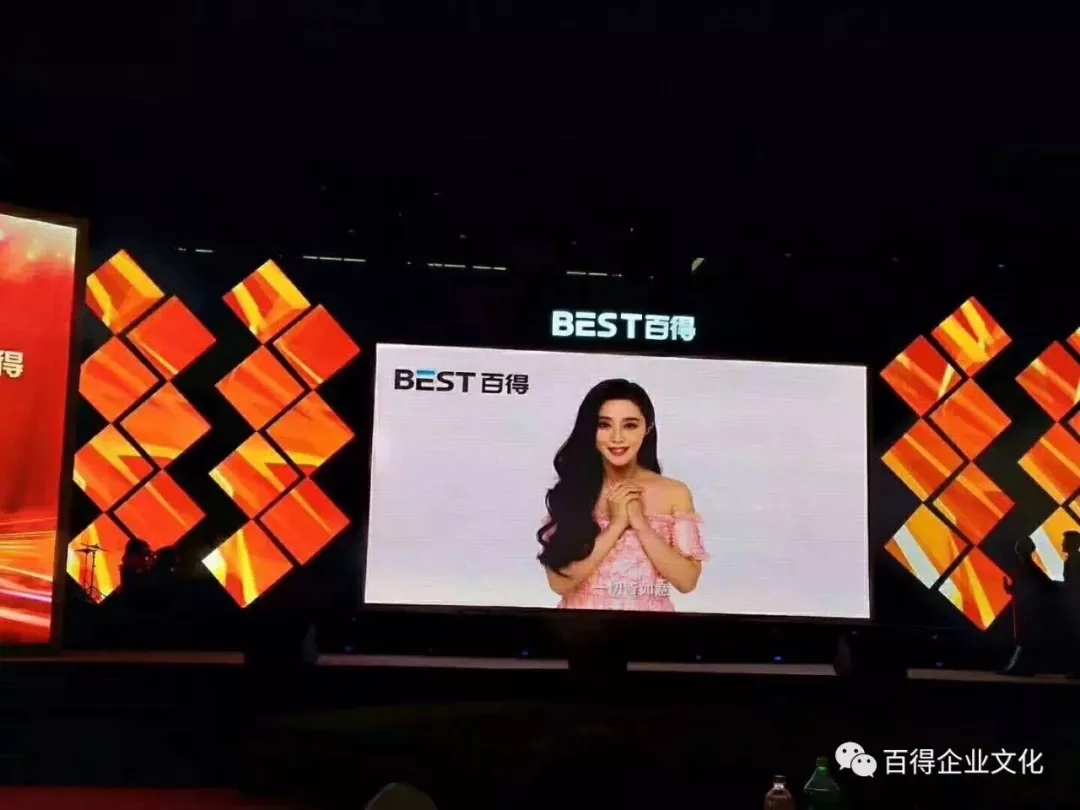 品牌大事|百得廚衛(wèi)2018“合力超越 ? 極速前進”迎新晚會落幕