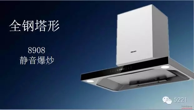 品牌榮譽|普田煙機8908獲2016中國高效凈化環(huán)保之星稱號