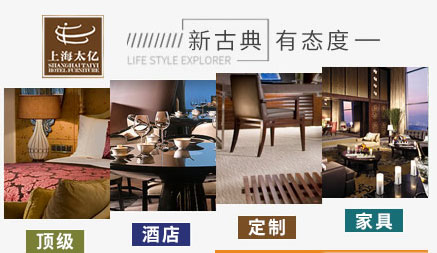 酒店家具哪家好？盤點出2018中國十大酒店家具品牌