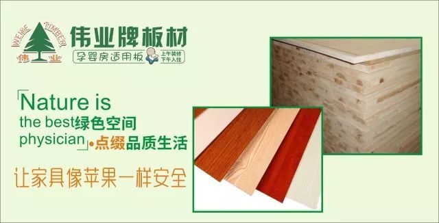 偉業(yè)生態(tài)板上午裝修下午入住，告別家裝污染