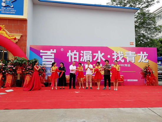 加快跑馬圈地步伐 青龍防水柳州體驗(yàn)店開業(yè)