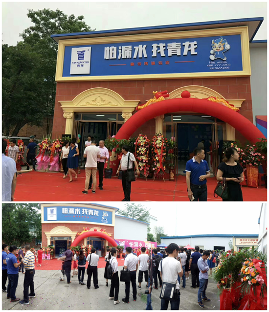 加快跑馬圈地步伐 青龍防水柳州體驗(yàn)店開業(yè)