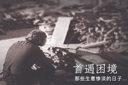 根植紅木，專心為家，不做尋常木匠!
