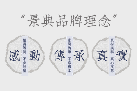 根植紅木，專心為家，不做尋常木匠!