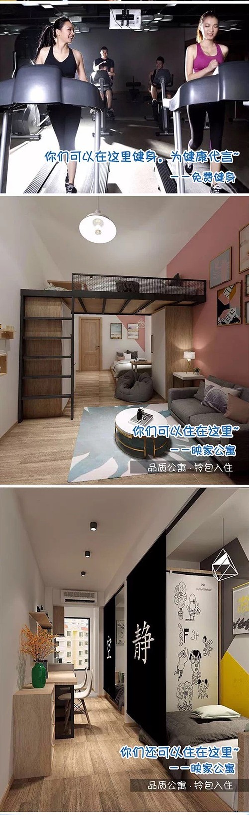 品牌案例|映家公寓出門隨控 云海物聯(lián)智慧公寓設計方案