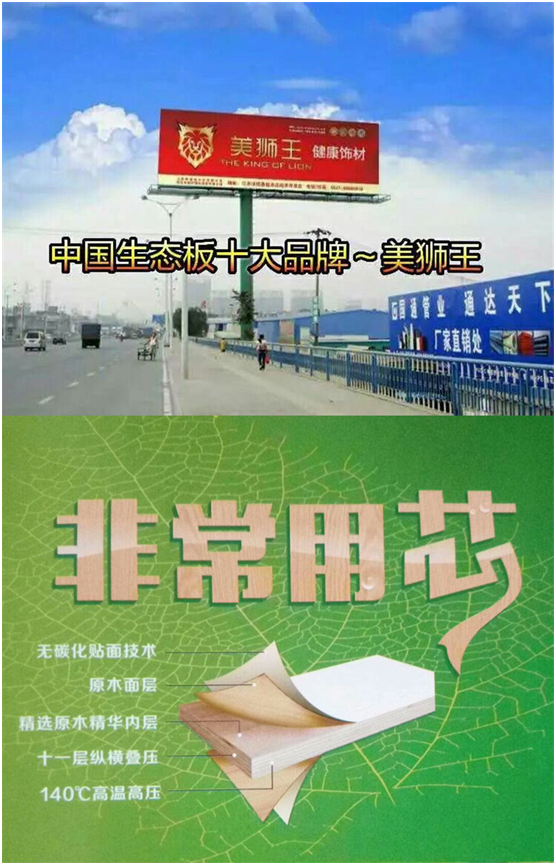 熱烈祝賀美獅王板材強(qiáng)勢入駐黑龍江板材市場