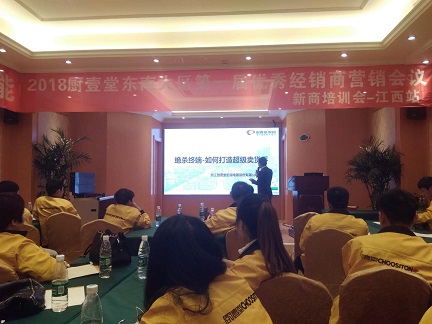 品牌大事|廚壹堂江西站培訓(xùn)，打造最強(qiáng)經(jīng)銷商團(tuán)隊(duì)