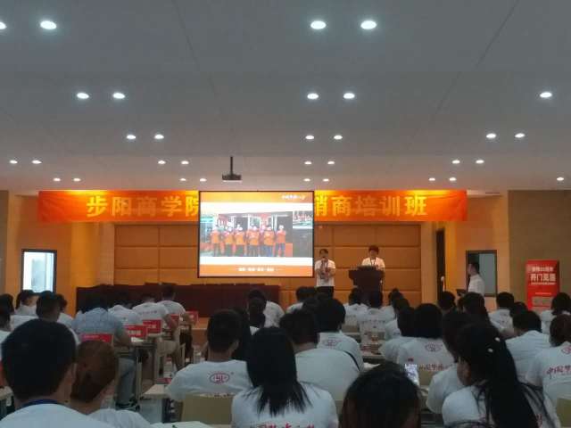 品牌大事|步陽商學院第七期、第八期經(jīng)銷商輪訓(xùn)班結(jié)業(yè)