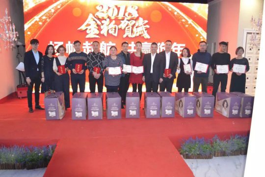 品牌大事|金諾德門(mén)業(yè)2018年年會(huì)暨2017年總結(jié)表彰會(huì)舉行