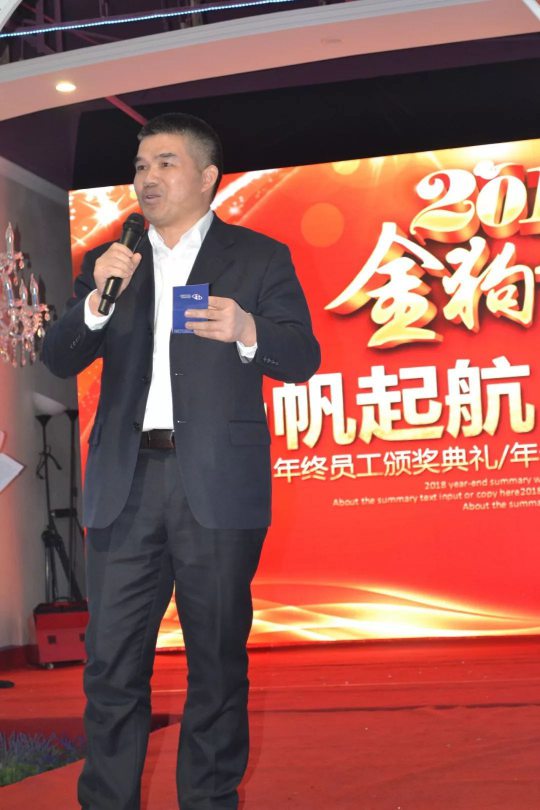 品牌大事|金諾德門(mén)業(yè)2018年年會(huì)暨2017年總結(jié)表彰會(huì)舉行