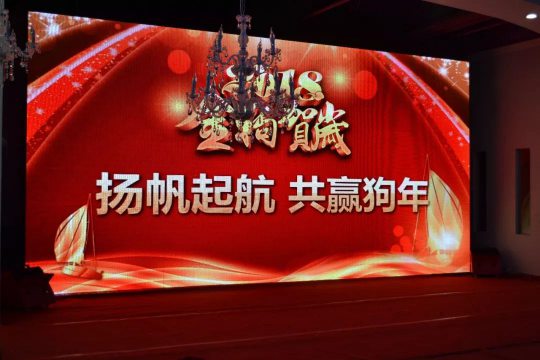 品牌大事|金諾德門(mén)業(yè)2018年年會(huì)暨2017年總結(jié)表彰會(huì)舉行