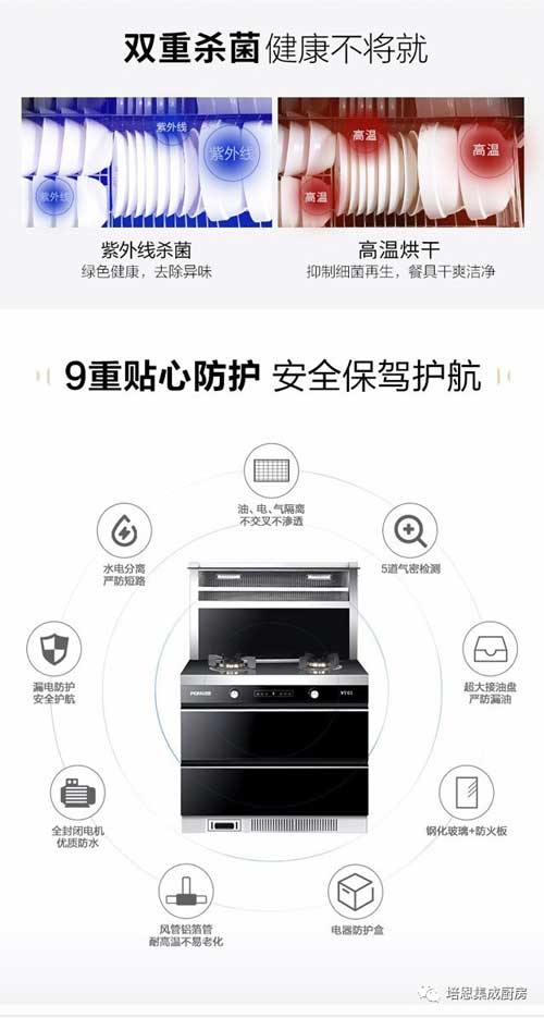 品牌大事|2018上海廚衛(wèi)展 培恩集成灶為煮夫、煮婦們送福利
