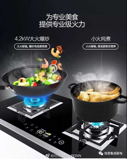 品牌大事|2018上海廚衛(wèi)展 培恩集成灶為煮夫、煮婦們送福利