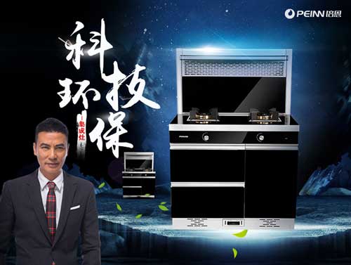 品牌大事|2018上海廚衛(wèi)展 培恩集成灶為煮夫、煮婦們送福利