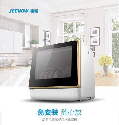 品牌產(chǎn)品|匠心鑄精品 潔諾免安裝洗碗機更懂中國家庭