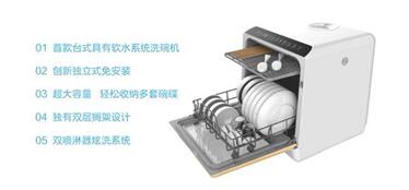 品牌產(chǎn)品|匠心鑄精品 潔諾免安裝洗碗機更懂中國家庭