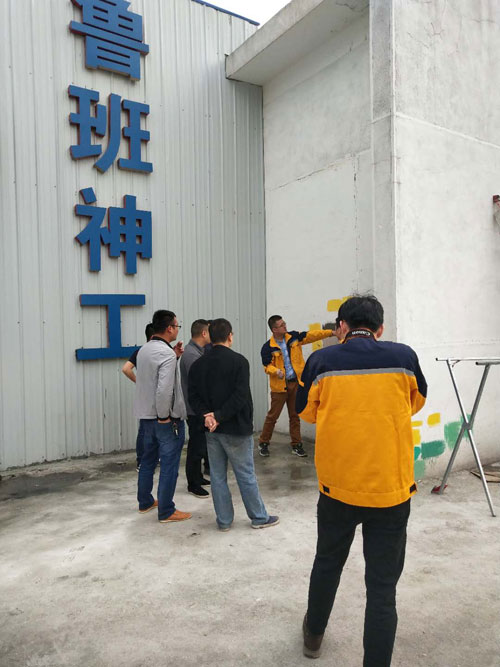 品牌大事|魯班防水寶辰化學(xué)技術(shù)交流活動圓滿落幕