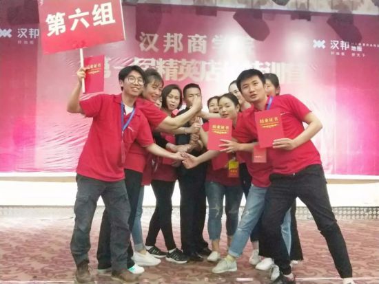 品牌大事|漢邦地板商學(xué)院第一屆精英店長集訓(xùn)會(huì)收官