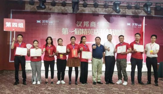 品牌大事|漢邦地板商學(xué)院第一屆精英店長集訓(xùn)會(huì)收官