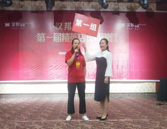 品牌大事|漢邦地板商學(xué)院第一屆精英店長集訓(xùn)會(huì)收官