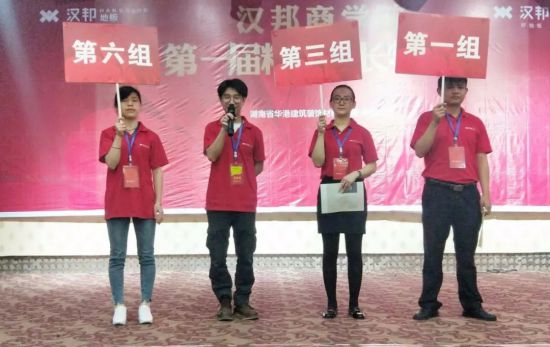 品牌大事|漢邦地板商學(xué)院第一屆精英店長集訓(xùn)會(huì)收官