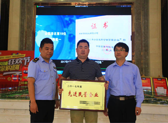 品牌榮譽|家湘美再次榮獲長沙市“先進民營企業(yè)”稱號