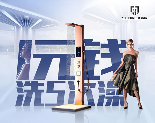 技術再創(chuàng)新 圣洛威集成熱水器23屆KBC完滿收官