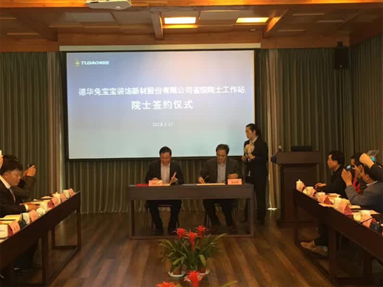 品牌大事| 11位行業(yè)頂級(jí)專家來(lái)到兔寶寶共商發(fā)展大計(jì)