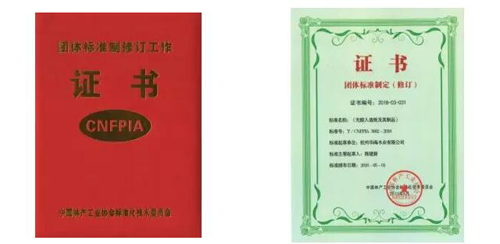 品牌大事|千年舟研究院參編《無(wú)醛人造板及其制品》行業(yè)團(tuán)體標(biāo)準(zhǔn)實(shí)施