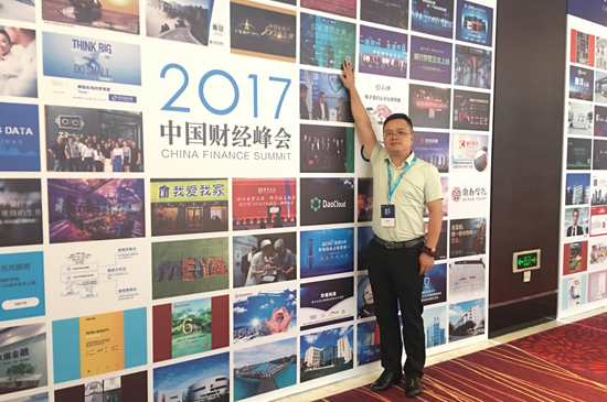 品牌大事|經(jīng)典獲權威認可，第六屆財經(jīng)峰會獲杰出品牌形象獎