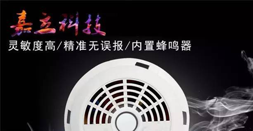 知名品牌嘉立智能家居，讓安全舒適圍繞著你！