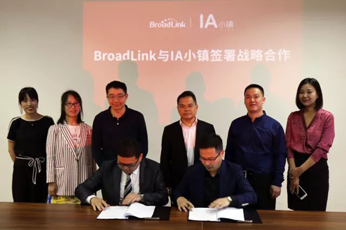 BroadLink與立白IA小鎮(zhèn)簽署戰(zhàn)略合作，共構(gòu)智慧園區(qū)生態(tài)體系
