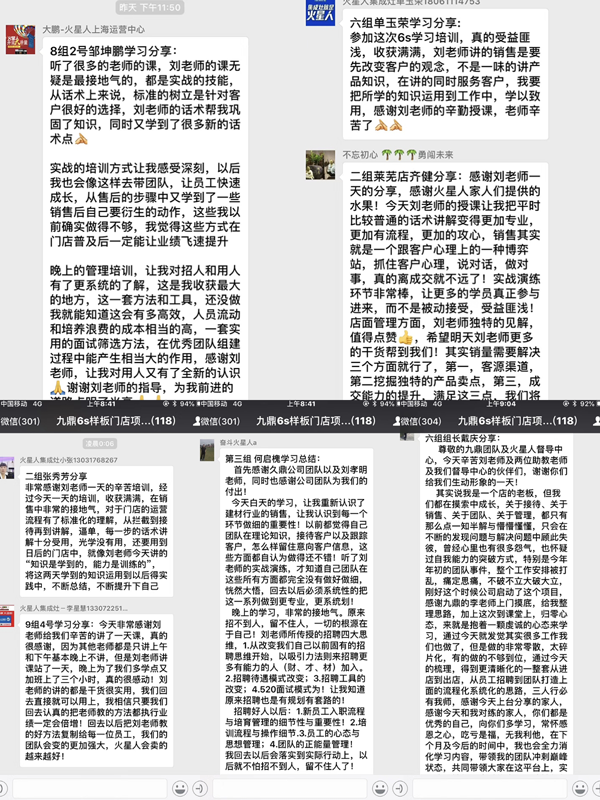 火星人集成灶6S業(yè)績提升落地培訓(xùn)，提升門店專業(yè)度