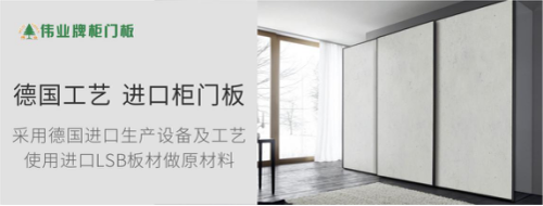 品牌大事|偉業(yè)牌“極簡”新品發(fā)布會(huì)暨招商大會(huì)圓滿成功
