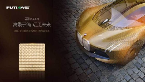 品牌產(chǎn)品|福田A60遠見系列開關插座，領略藝術臻品的美