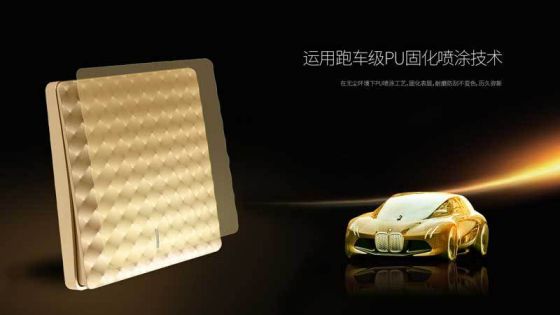 品牌產(chǎn)品|福田A60遠見系列開關插座，領略藝術臻品的美