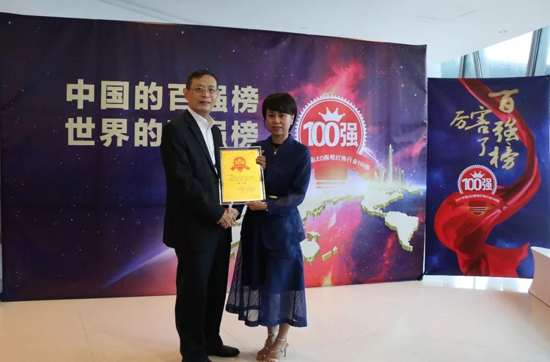 品牌榮譽(yù)|雷士集團(tuán)榮登2017中國LED照明燈飾行業(yè)100強(qiáng)榜首